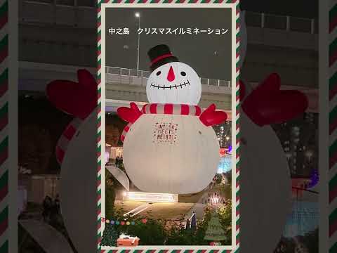 中之島クリスマスイルミネーション　大阪　Christmas illumination Nakanoshima Osaka Japan 2023