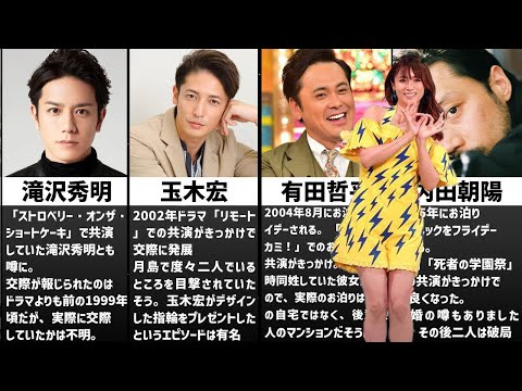 深田恭子と噂になりフライデーされた歴代彼氏たちまとめ