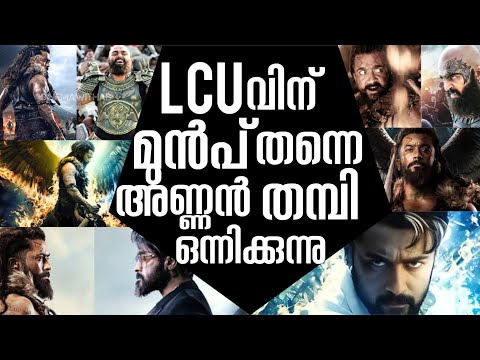 Karthi In Kanguva | Kanguva Movie | Kanguva Story Malayalam | Suriya | kanguva