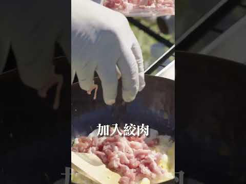 露營版韭菜盒子