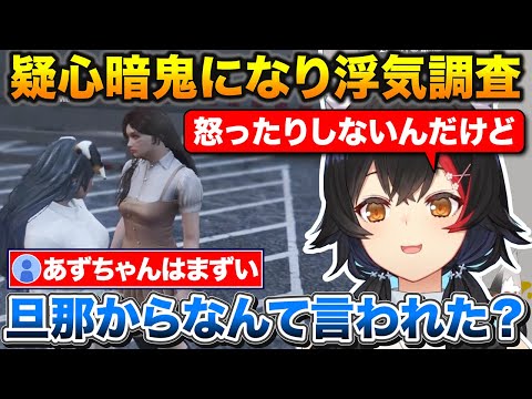 旦那の事が信じられなくなったので自ら浮気調査を始めるミオしゃ【ホロライブ/大神ミオ/天音かなた/鷹嶺ルイ/AZKi/尾丸ポルカ】