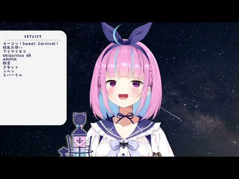 【湊あくあ/歌枠】スパークル（2024.8/17）【ホロライブ切り抜き】