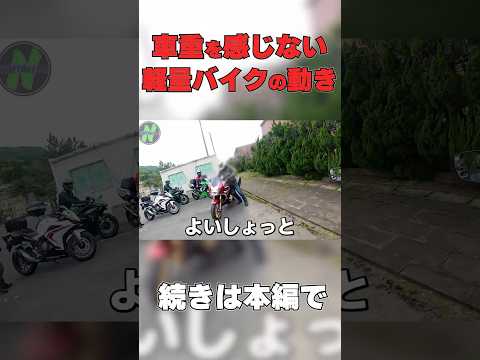 バイクの取は取り回しとは一体…  #shorts   #short #motovlog #モトブログ #バイク #九州   #ツーリング #shortvideo