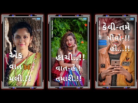 Gujarat New Timli Whats App Status 2022 || Gujarat Timli Status Video ||