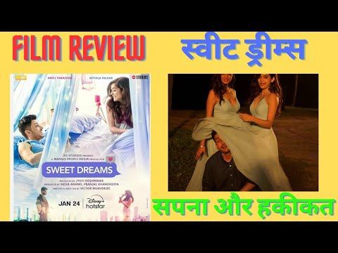 HONEST FILM REVIEW SWEET DREAMS : यूथ ओरिएंटेड फिल्म -ROOTS भुला कर सपने नहीं.....