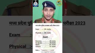 mp police constable syllabus|study strategy|mp police notification| #police | #mppoliceconstable