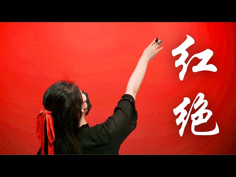 "Hong Jue”《红绝》| Fei Tian Dancers | UC Berkeley Chinese Dance