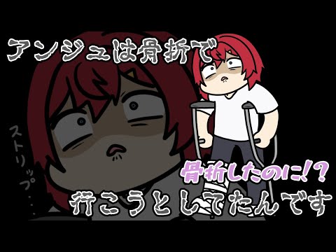 足の骨は折れてもストリップへの情熱は折れないアンジュ【にじさんじ】【手書き切り抜き】