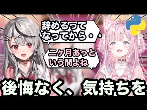 【AI切り抜き】残りの月日を後悔なく伝えたい沙花叉【ホロライブ/沙花叉クロヱ/博衣こより】