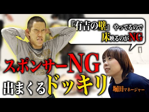 【ドッキリ】嘘みたいなNG連発で筋トレ企画が永遠に終わらないドッキリ