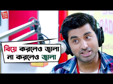 বিয়েটা তাহলে করেই ফেলো | Ankush | Mimi | Movie Scene | Ki Kore Toke Bolbo | SVF