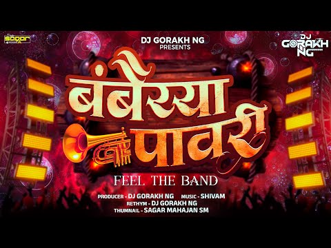 Bambaiya pavari |बंबैया पावरी |Feel The Band |Dj Gorakh NG (Band pavari)