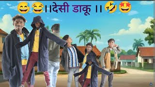 || 🤓😇देसी डाकू😜🤣 || #comedy || #video || #youtubevideo || #goldendayskalakankar ||