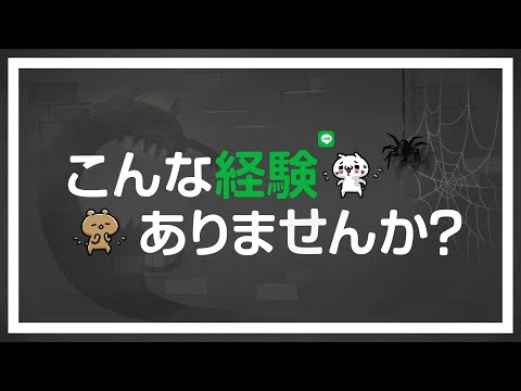 ちょっと待って！そのメッセージ、誰から…？