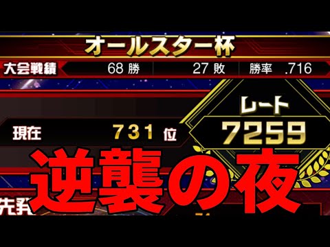 死ぬ気で逆襲するスピチャン2025！！【プロスピA】