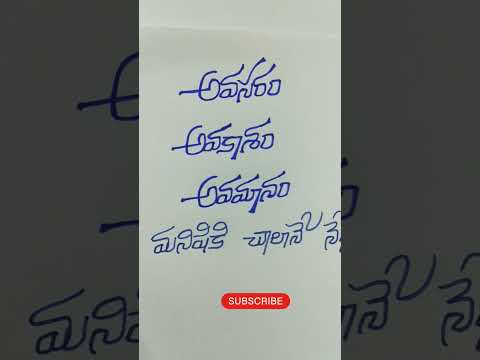 అవమానం - అవసరం - అవకాశం..✍🏻 #shortvideo #quotations #telugu