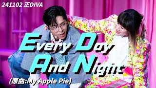 241102 內奸 Every Day And Night 字幕版 (原曲:My Apple Pie)@正DIVA EDAN 呂爵安 4K FANCAM