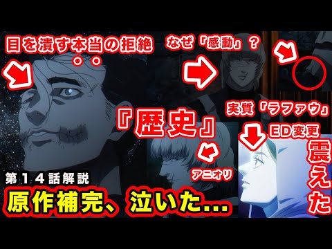 【チ。 ―地球の運動について―】第14話解説・感想。バデーニが”目を潰す”に馳せる本当の意味。アニオリで終幕するオクジーの物語の描写が神すぎた伝説回【ED変更】【流れ星】【今日のこの空は】【ラファウ】