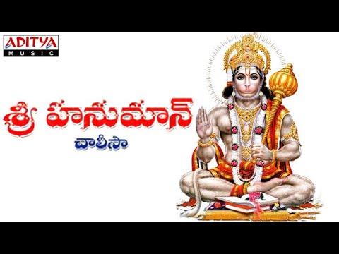 Hanuman chalisa #telugu #telugusongs #newsongs #devotionalskng #hanumansong #hanumanchalisa #devotes