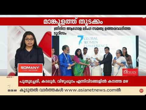 Kerala Tourism | Asianet News