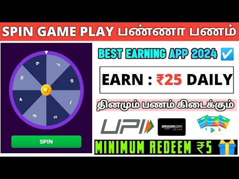 EVERYDAY ₹100 FREE SPIN MONEY EARNING APP 🤑 தினமும் பணம் கிடைக்கும் #dailyearningapp#money2024#pmtyt