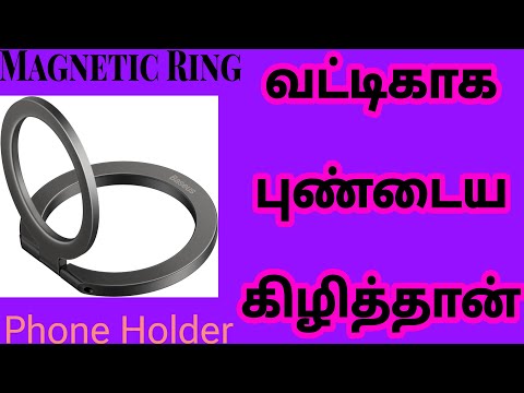 Baseus Tool Halo Magnetic Ring Holder Phone Stand Aluminium Alloy (Grey) Details Tamil