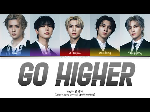 WayV 'Go Higher' Lyrics [Jpn/Rom/Eng-Color Coded Lyrics]