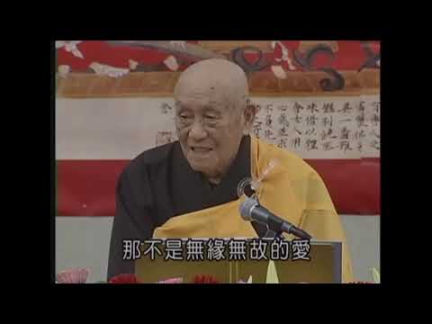 【夢參法師講占察善惡業報經】為什麼要學占察輪相法4。1080p