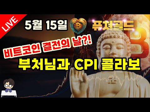 비트코인 실시간 차트 분석 및 알트코인 분석 방송. #비트코인 #알트코인