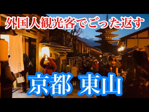 2024年12月19日 外国人観光客を魅了する夜の京都東山を歩く Walking around Higashiyama, Kyoto at night 【4K】