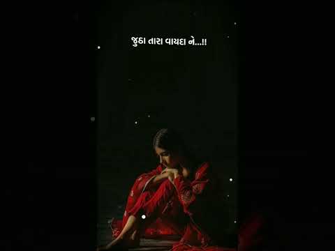 Gujarati song WhatsApp status