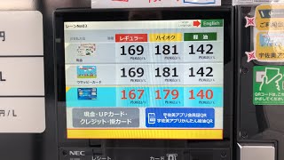 【愛知県 蟹江町】ENEOS 蟹江インターSS／西日本宇佐美 セルフスタンド（新紙幣で支払い）2024.10