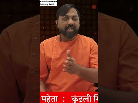 Kumbh Rashifal January 2025 |  #astrologer_pradip_maheta #astrology #2025 rashifal