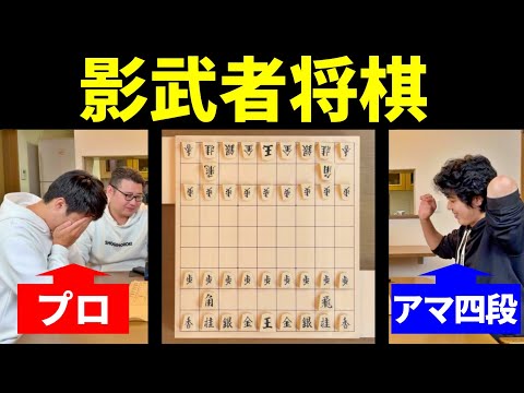 プロ棋士が「影武者将棋」やってみた１