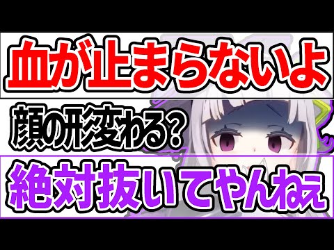 【雑談】親知らずを抜かないと決意する紫咲シオン【ホロライブ切り抜き】