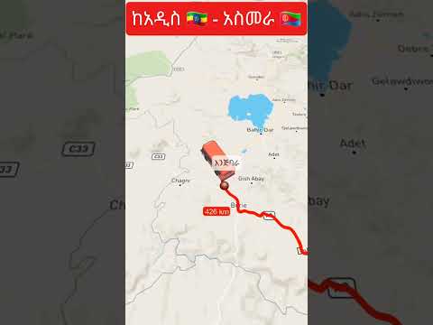 ከአዲስአበባ - አስመራ | Addis Ababa to Asmera