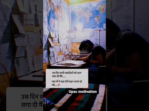 UPSC Motivation 1 #ias #ips #study #viral #shorts #new #motivation #youtubeshorts #youtube #trending