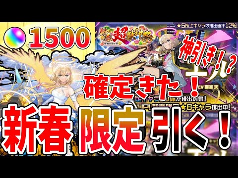 【超獣神祭】去年大爆死した漢の『今年』の引きがやばすぎたwwwww　エル　ガチャ動画　正月　ニュース　新春　確定　爆死　友情　ルシファー　堕天モード　破邪モード　周回　攻略　【モンスト】