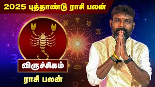 விருச்சிகம் 2025 புத்தாண்டு பலன் | Viruchigam Rasi - New Year Prediction 2025 | Jothidar ArunKumar