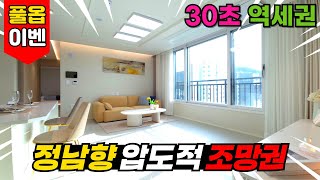 정남향 프리미엄 조망권에 압도당해 버렸습니다. 1호선 부천역 30초 역세권아파트🎁풀옵션 이벤트 진행중 (No.3525) [부천신축아파트]