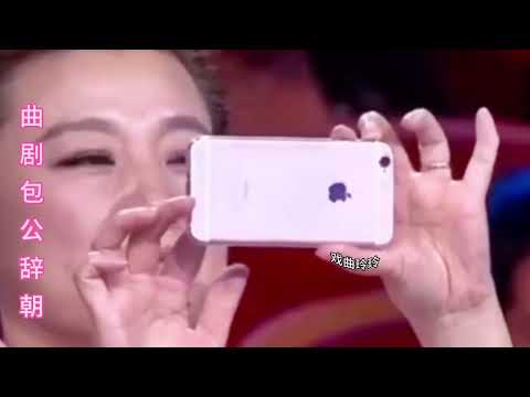 #曲剧《包公辞朝》为大家分享#提前祝大家端午节快乐