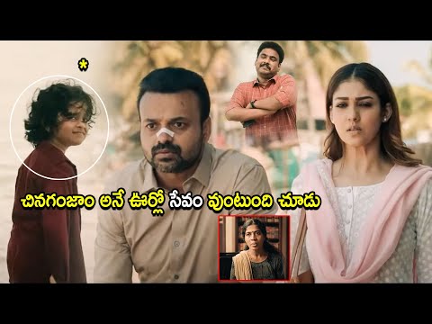 Nayanthara & Izin Hash Movie Blockbuster Interesting Scene | Telugu Movies | Cinema Chupistha