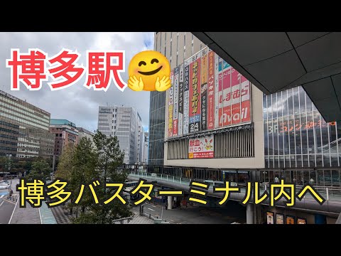 【好きな場所③−3】バスがいっぱい😍博多バスターミナル内