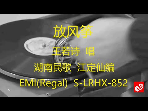 放风筝   -   王若诗