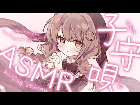 【 メン限切り抜き 】子守唄ASMR┆しずかにうたうよ。【 神瀬よわ / 睡眠導入 】