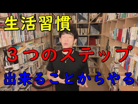 yuusen習慣化の達人が無意識にやっている【３Eの法則】とは