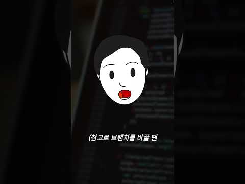 Git에서 과거로 돌아가는 4가지 방법