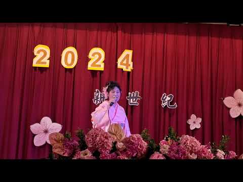 盧素蘭 Lu Luカバー浪花節だよ人生は~新世紀歌謠協會義演