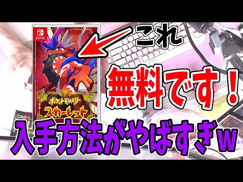 【衝撃！！】ポケモンの最新作を買ったら『無料』になったんだけどwwwww　ブイズ　プロモ　高騰　相場