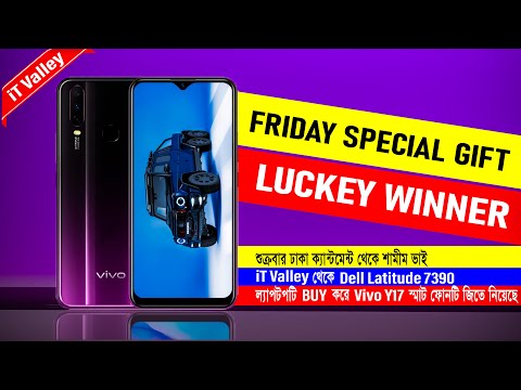 ল্যাপটপ কিনুন Smart Phon জিতে নিন 🔥 It Valley Luckey Customer 🔥 Used Laptop